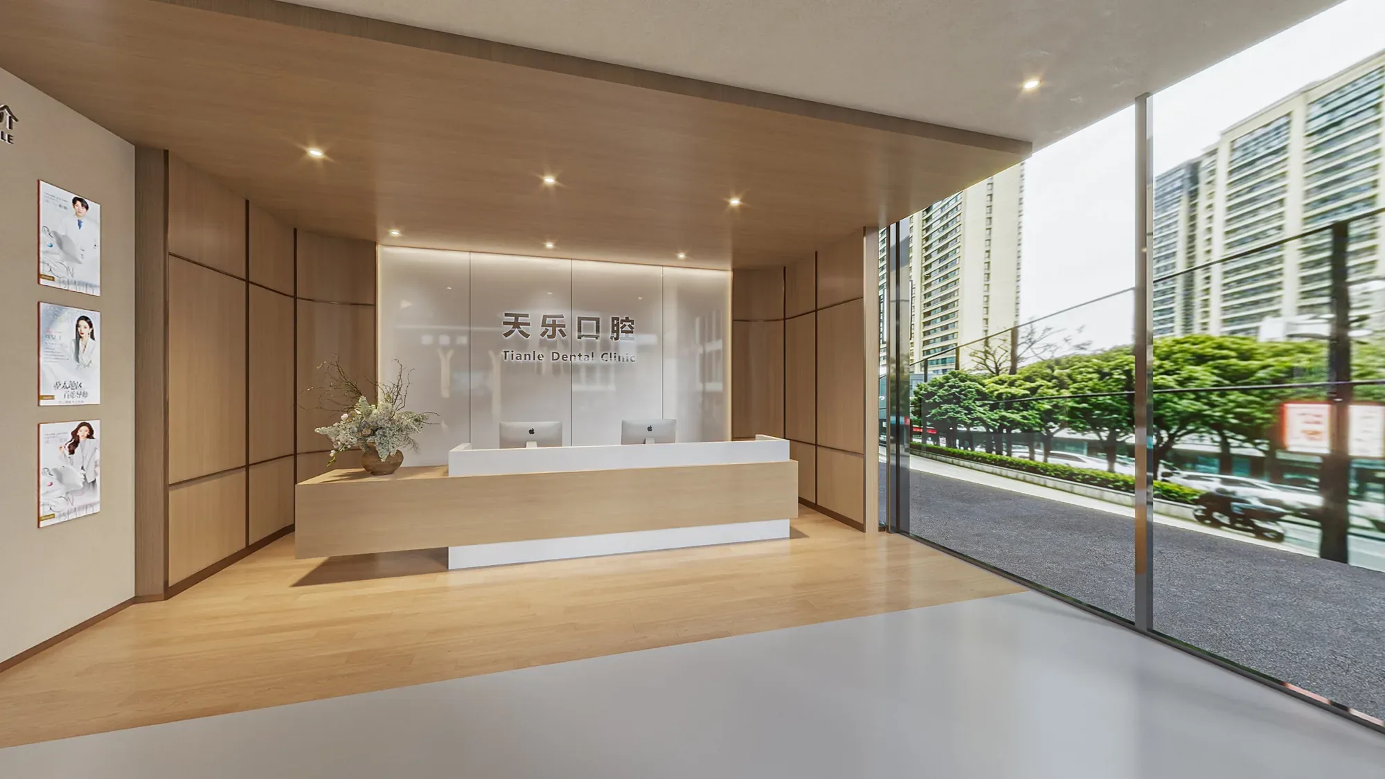 Dental hospital reception with pale timber, full-height glazing and a calm patient arrival zone