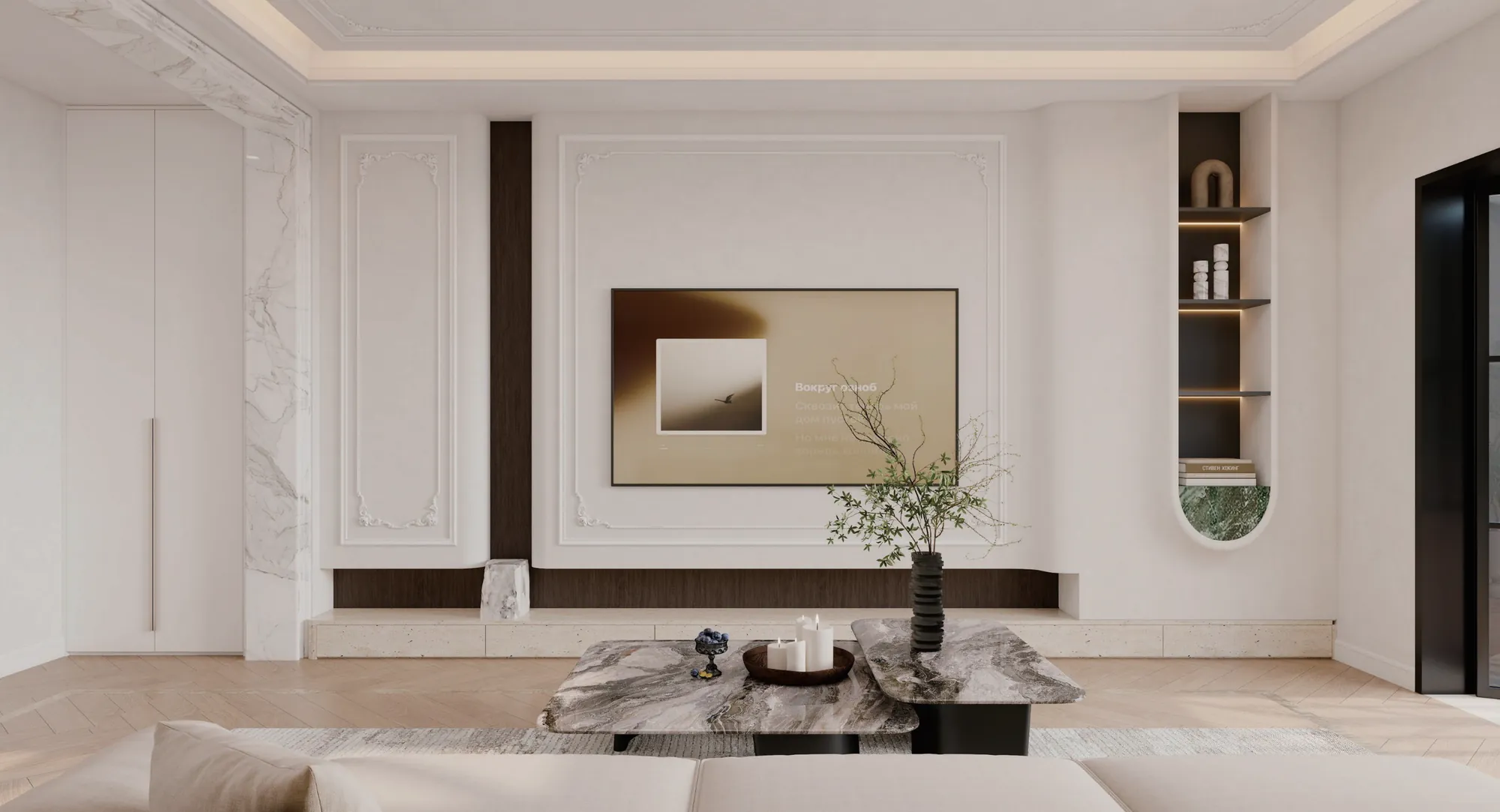 Wide family lounge with curved cream sectional and dark coffee table
