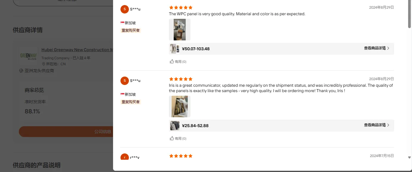 Alibaba review record showing five-star WPC panel feedback from a repeat buyer in Singapore