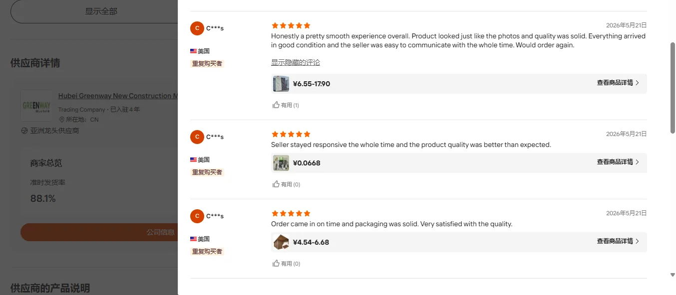 Alibaba review record showing five-star feedback from repeat buyers in the United States